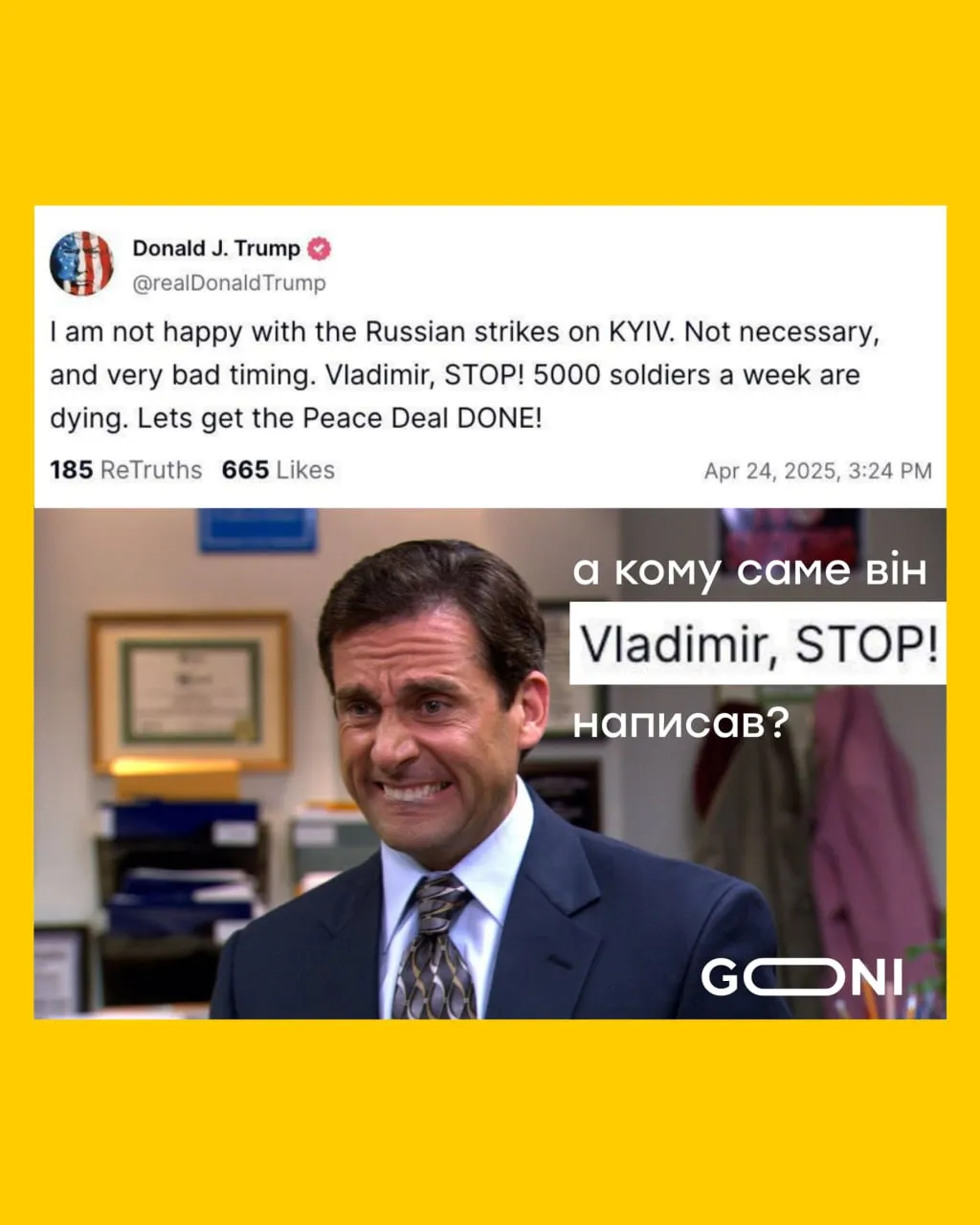 Як Трамп звернувся до Путіна Як Трамп звернувся до Путіна