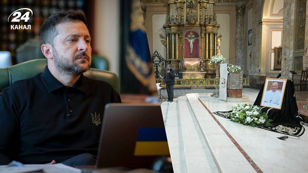 Чи буде Зеленський на похоронах Папи Чи буде Зеленський на похоронах Папи