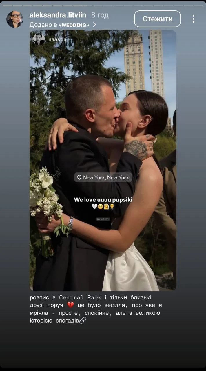 Сторіс Олександри Литвин Сторіс Олександри Литвин