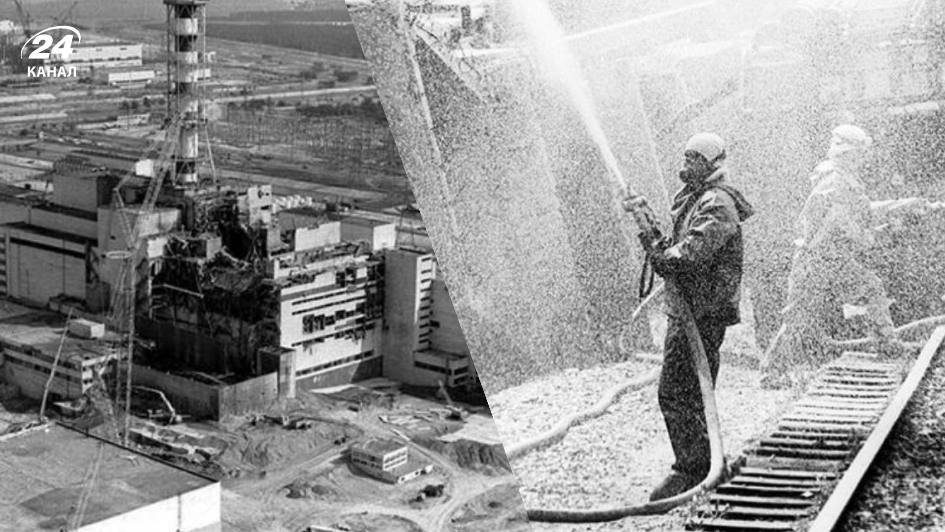 Международный день памяти о Чернобыльской катастрофе