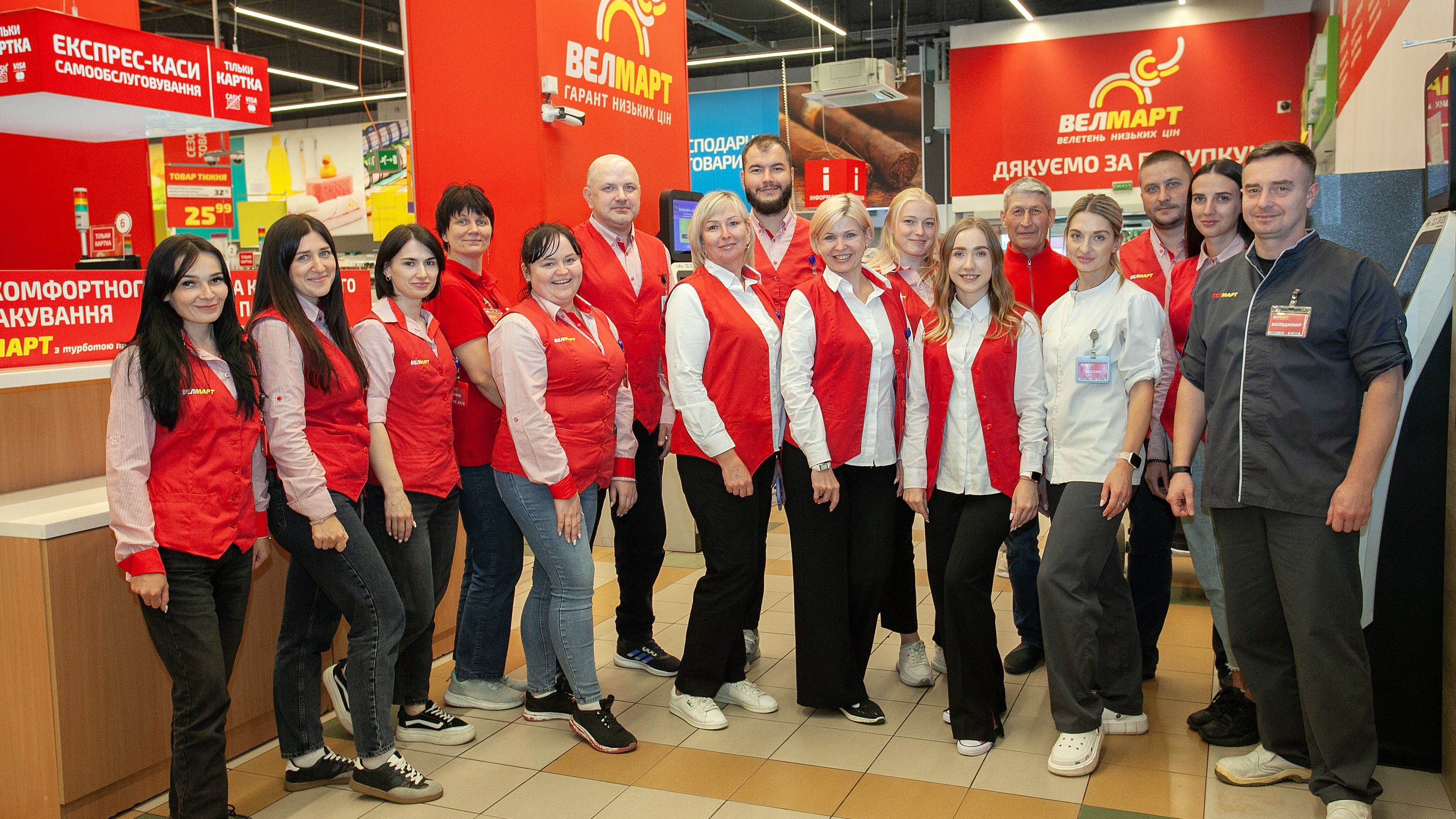 Люди, які щодня створюють комфорт для вдалих покупок Люди, які щодня створюють комфорт для вдалих покупок