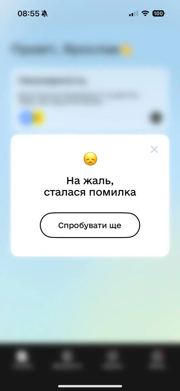 Ошибка в Действии Ошибка в Действии