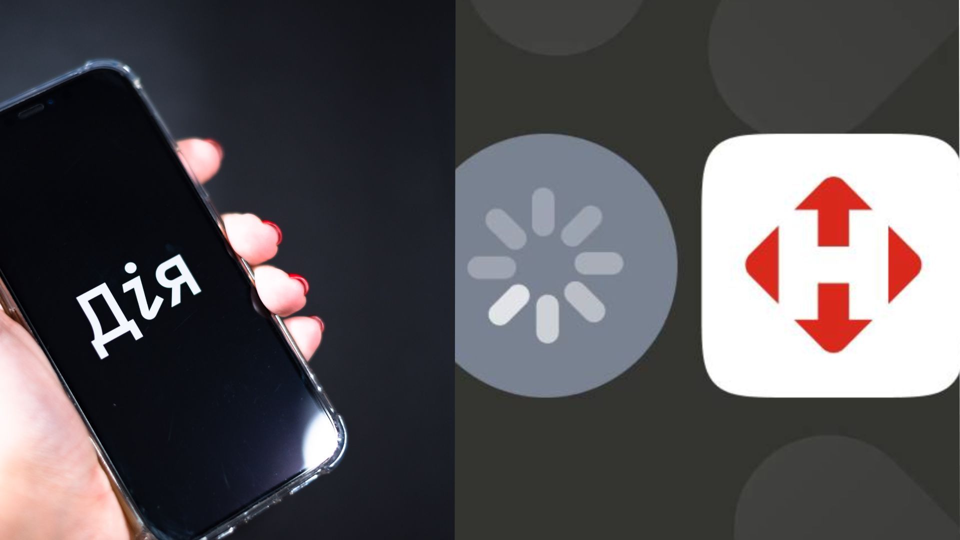 Сбой в работе приложений "Новой почты" и Дии Сбой в работе приложений "Новой почты" и Дии