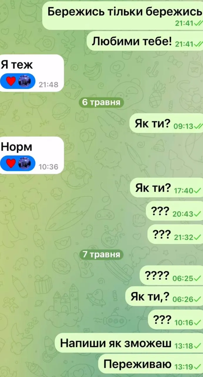 Гринка Гринка