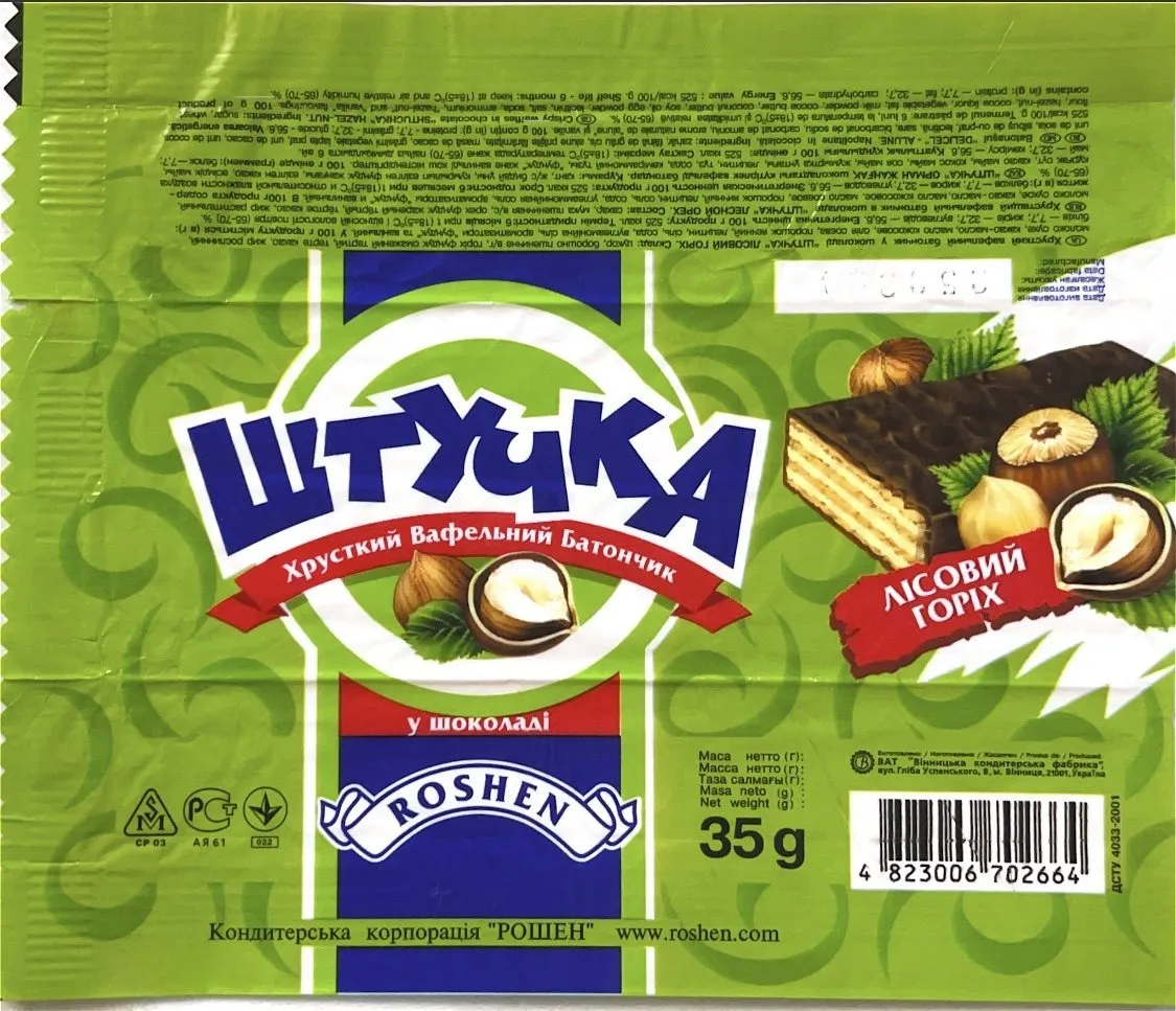 Батончик Штучка Батончик Штучка