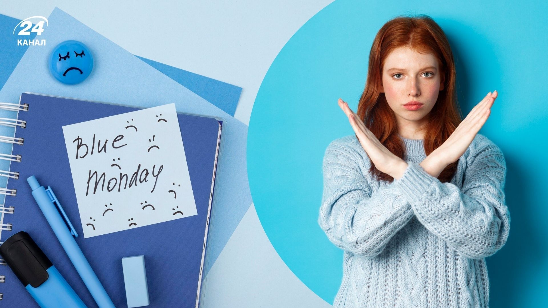 Що не можна робити в понеділок