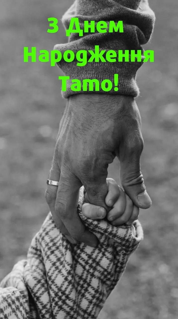 Поздравления с днем рождения для папы с днем рождения Поздравления с днем рождения для папы с днем рождения