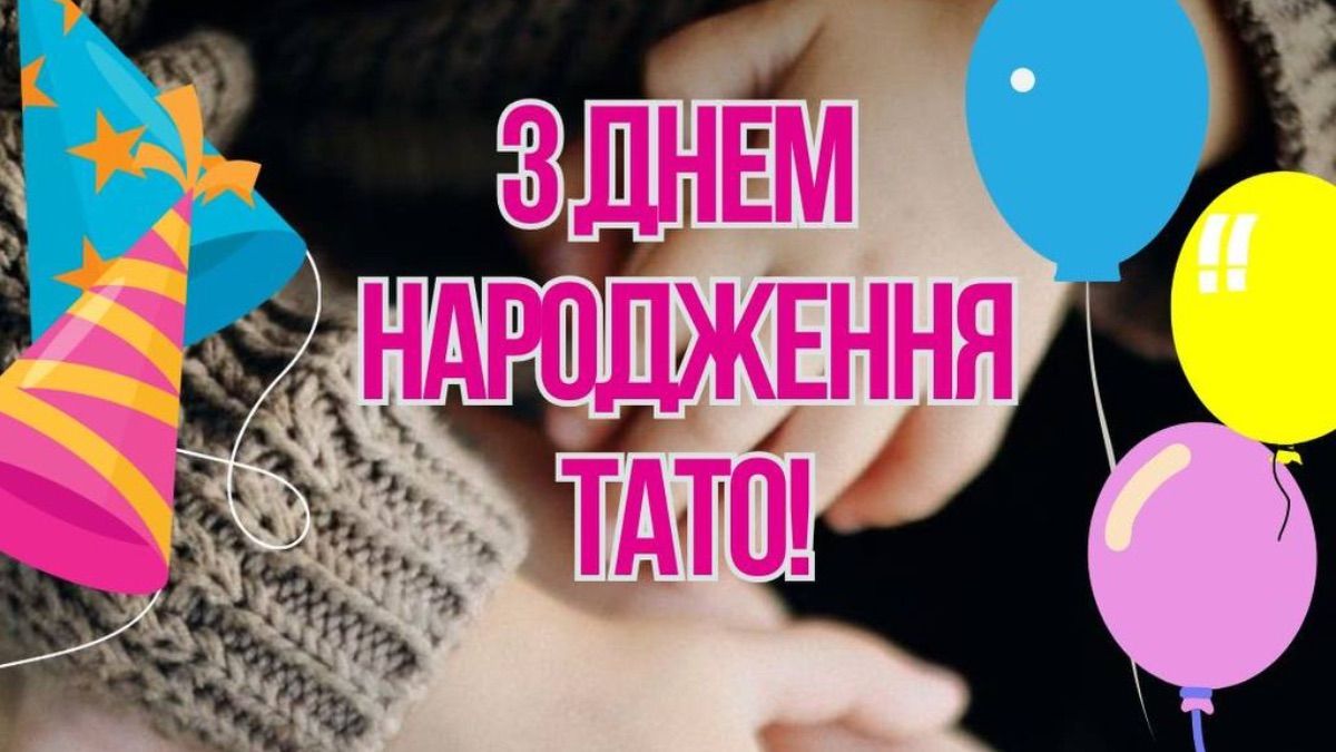 Поздравления с днем рождения для папы Поздравления с днем рождения для папы