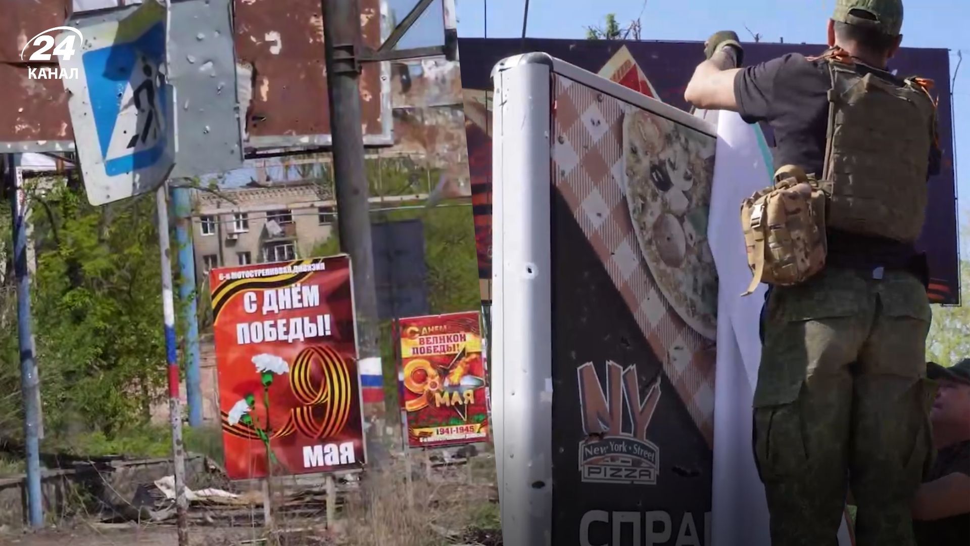 Россияне украшают Бахмут ко Дню победы - 24 Канал