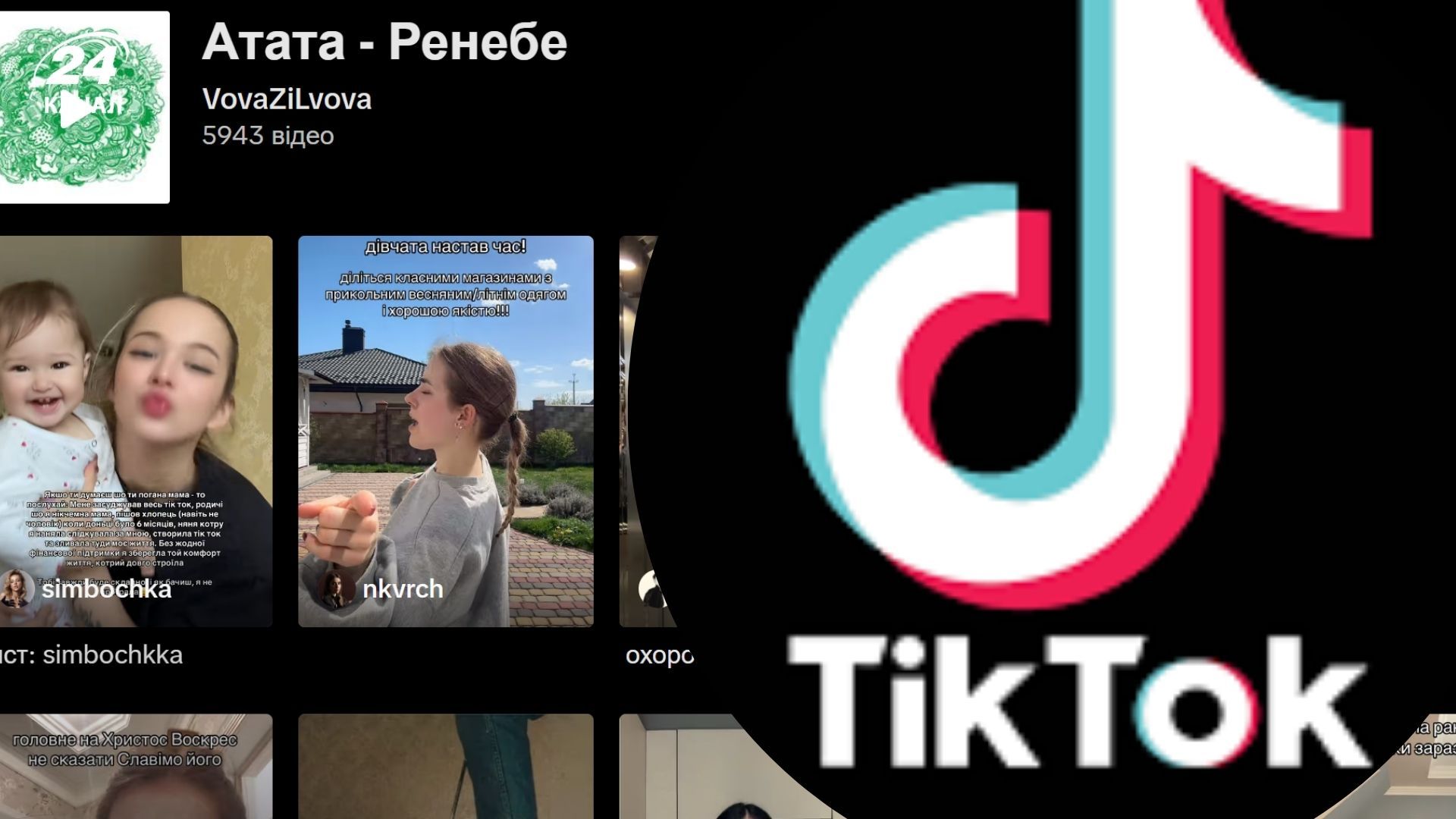 Трек Вови зі Львова та Івана Дорна розриває тікток Трек Вови зі Львова та Івана Дорна розриває тікток