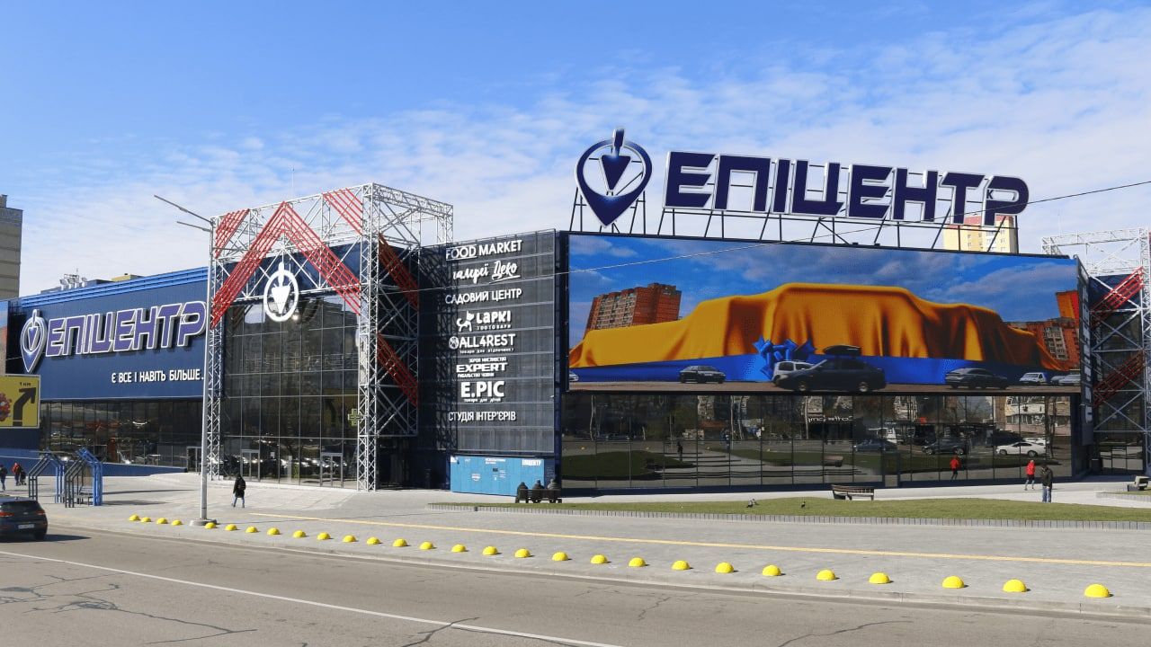 В сети сообщили о сбое в работе Эпицентра В сети сообщили о сбое в работе Эпицентра