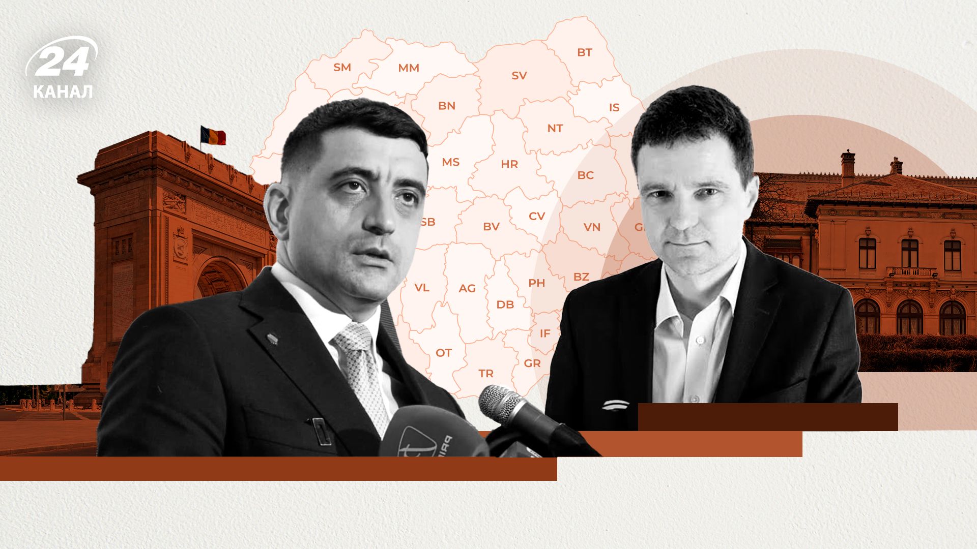 Вибори в Румунії 2025 Вибори в Румунії 2025