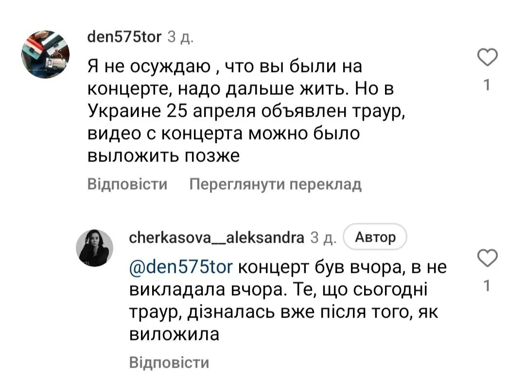 Відповідь Черкасової на коментар Відповідь Черкасової на коментар