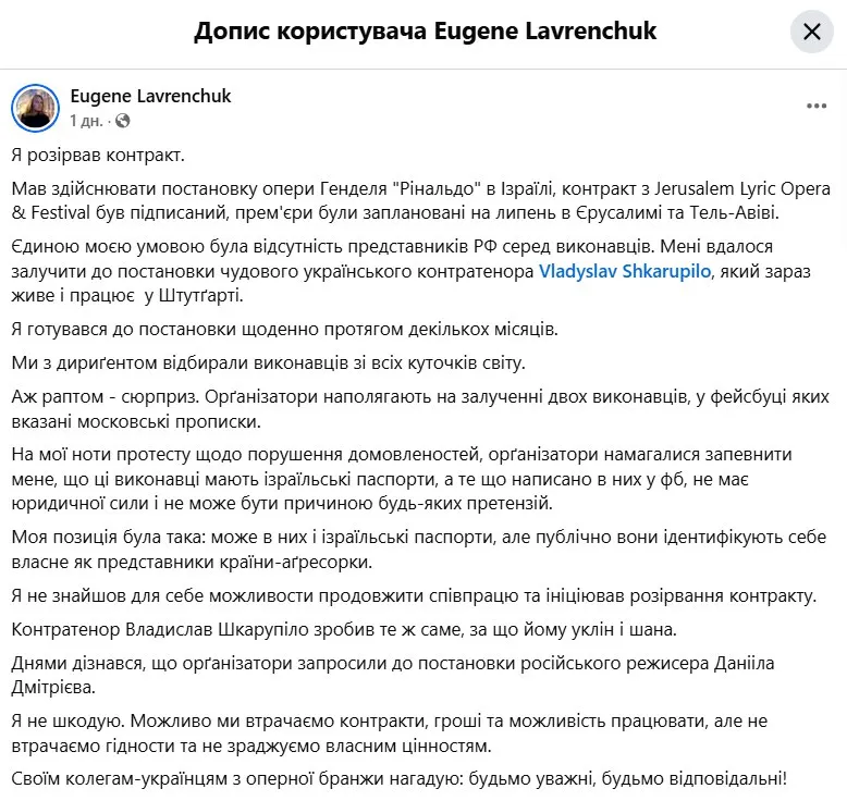 Сообщение Евгения Лавренчука Сообщение Евгения Лавренчука