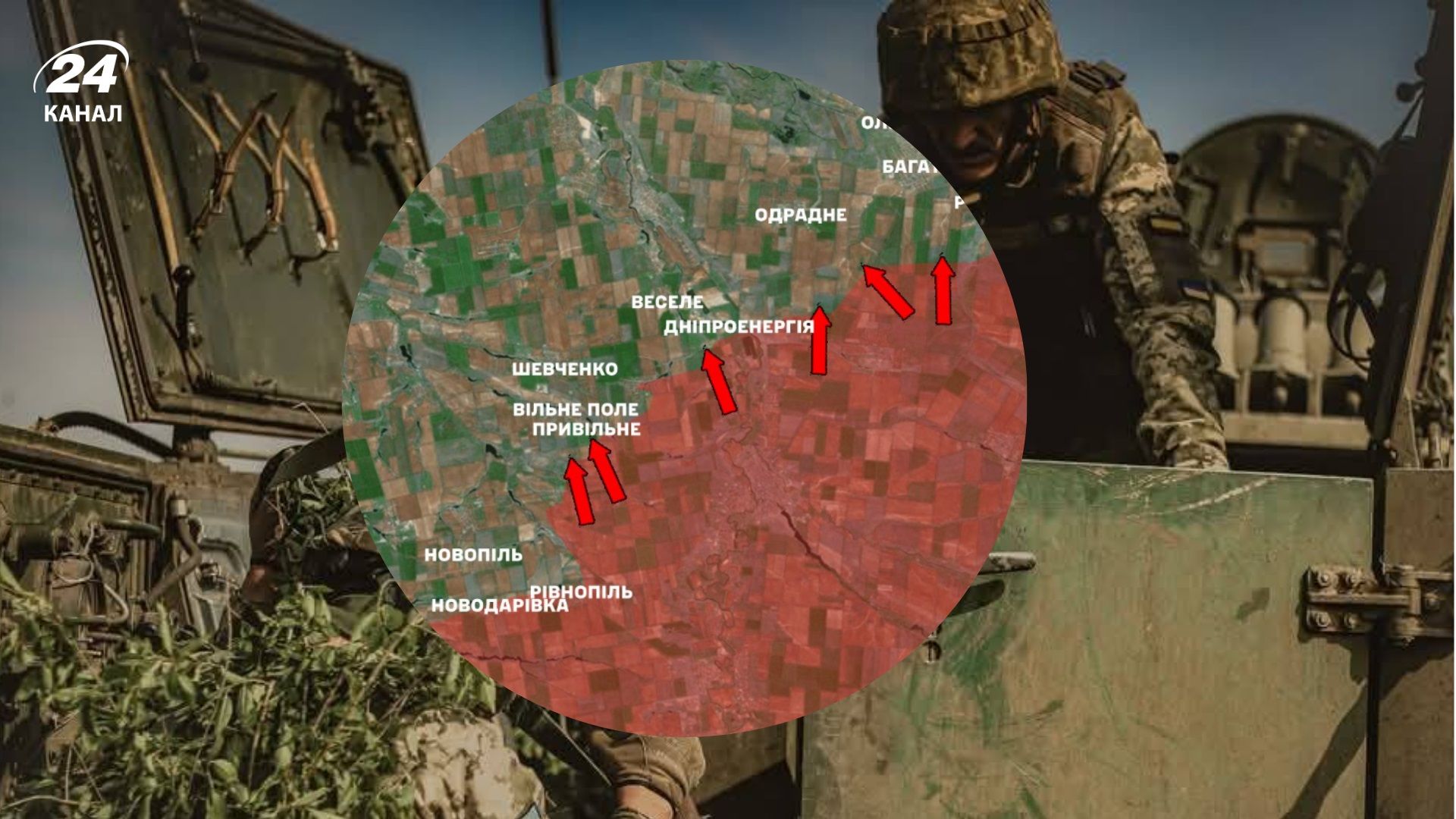 Росіяни рвуться на кордон Дніпропетровщини, Запоріжжя та Донеччини, – Сили оборони - 24 Канал Росіяни рвуться на кордон Дніпропетровщини, Запоріжжя та Донеччини, – Сили оборони - 24 Канал