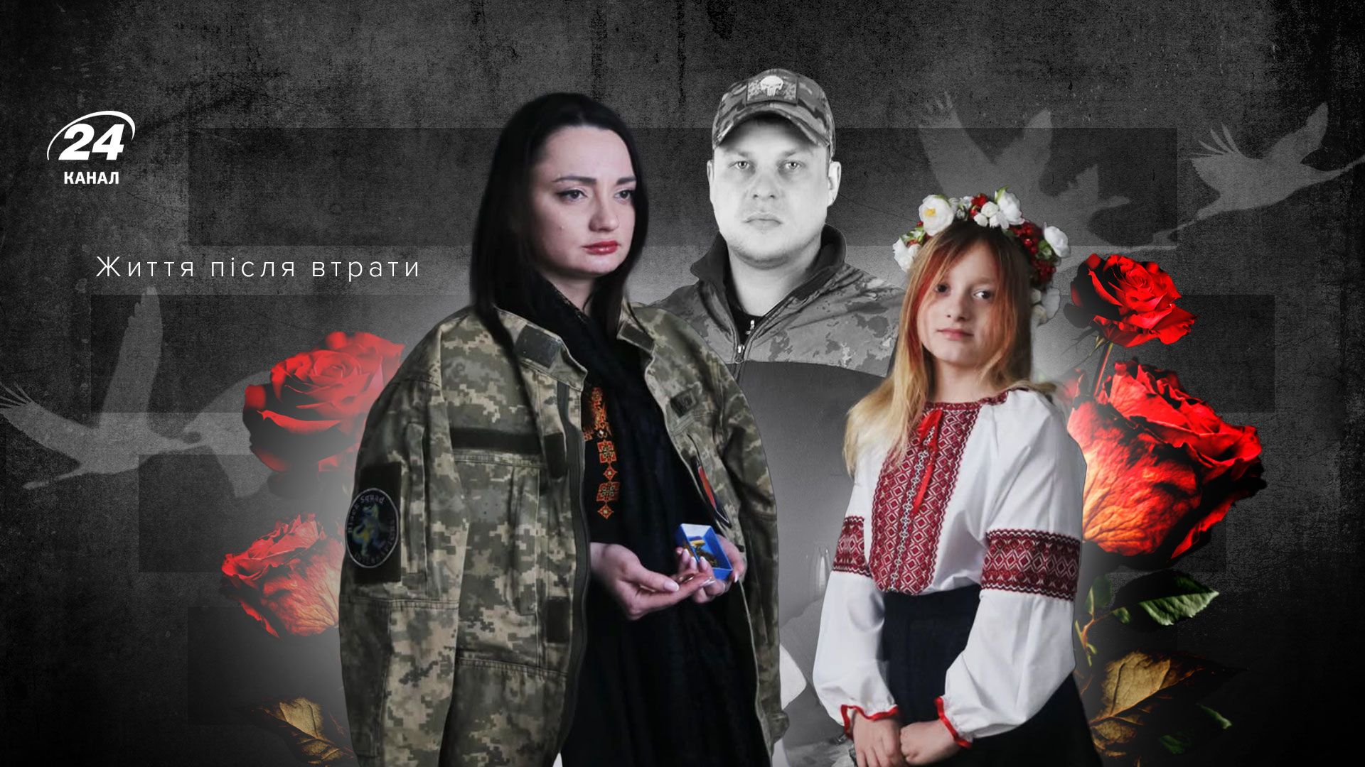 История Марии Росоловской, которая потеряла на войне мужа История Марии Росоловской, которая потеряла на войне мужа