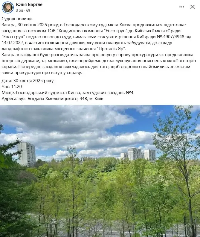 Допис Юлії Бартле Допис Юлії Бартле