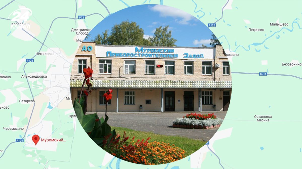 Муромський приладобудівний завод Муромський приладобудівний завод