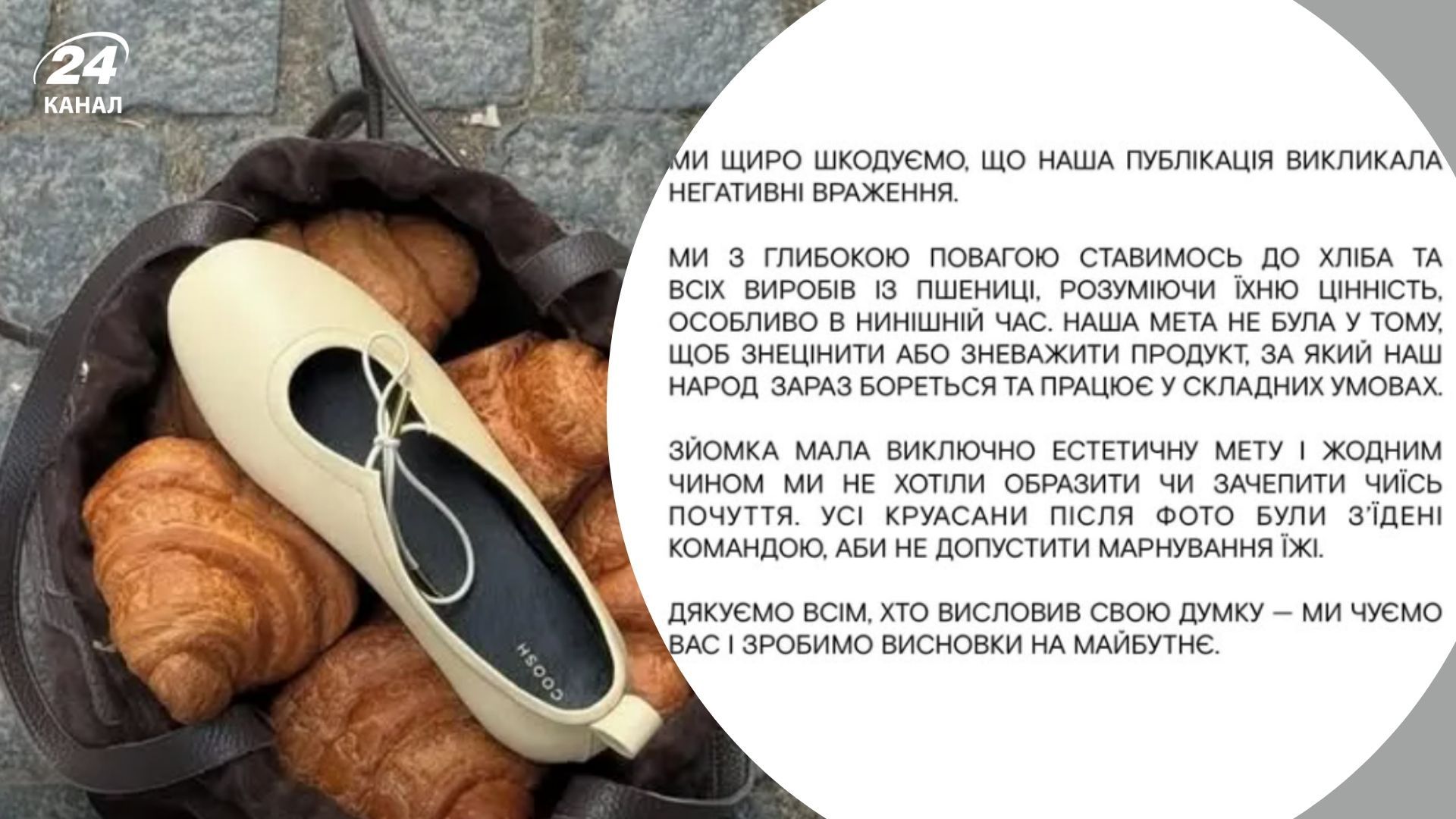 Скандал с COOSH Скандал с COOSH