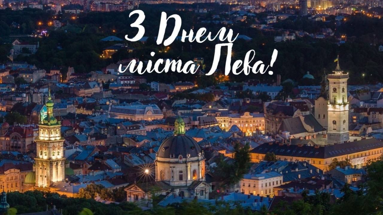 День Львова 2025 День Львова 2025