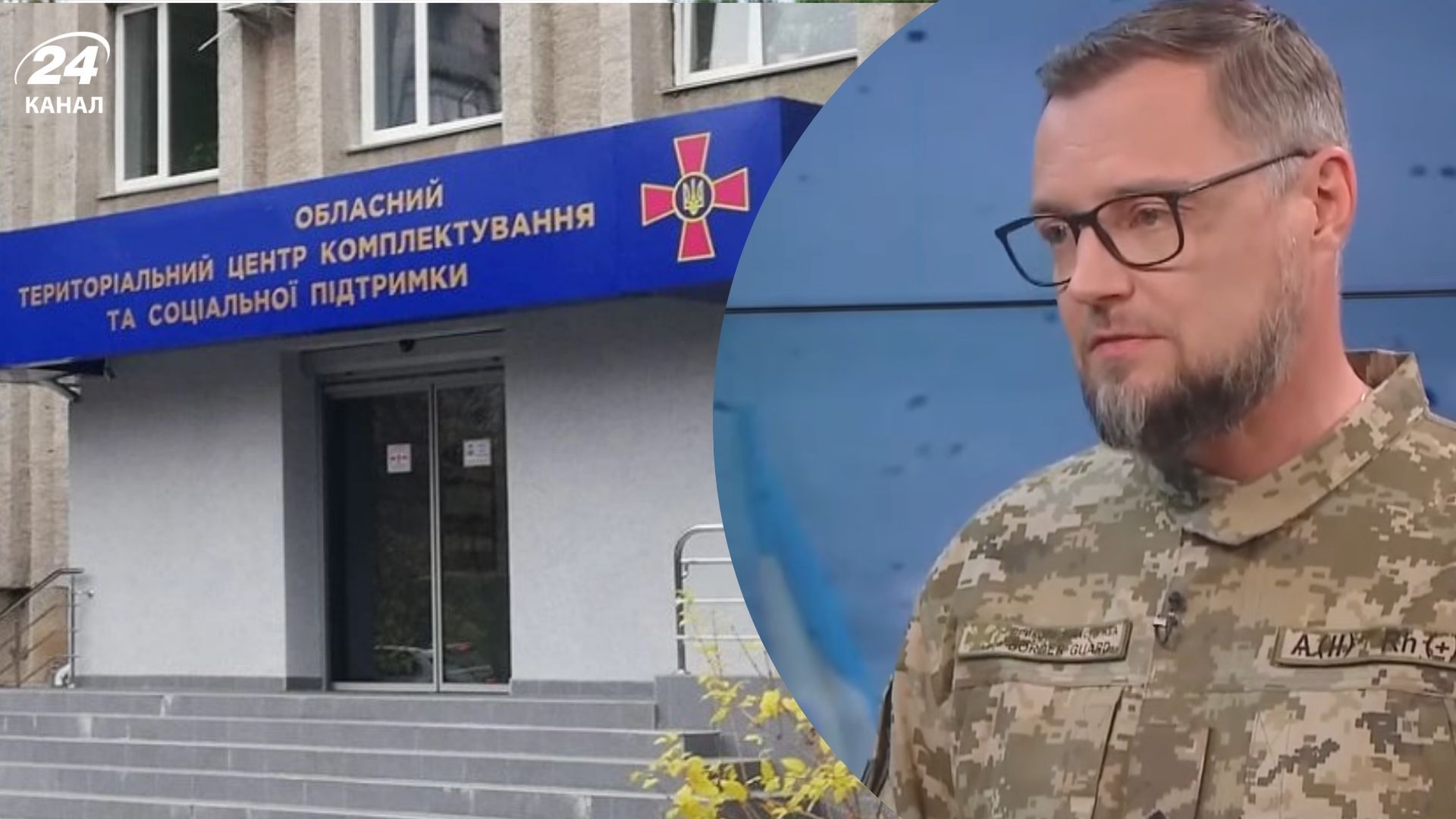 Мобілізація в Україні