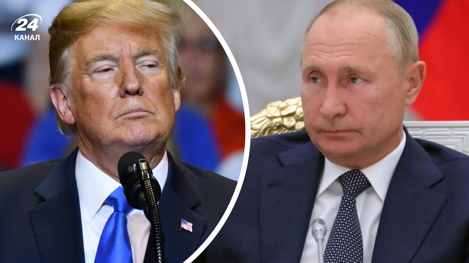 Путін повірив у свою перемогу через політику Трампа Путін повірив у свою перемогу через політику Трампа