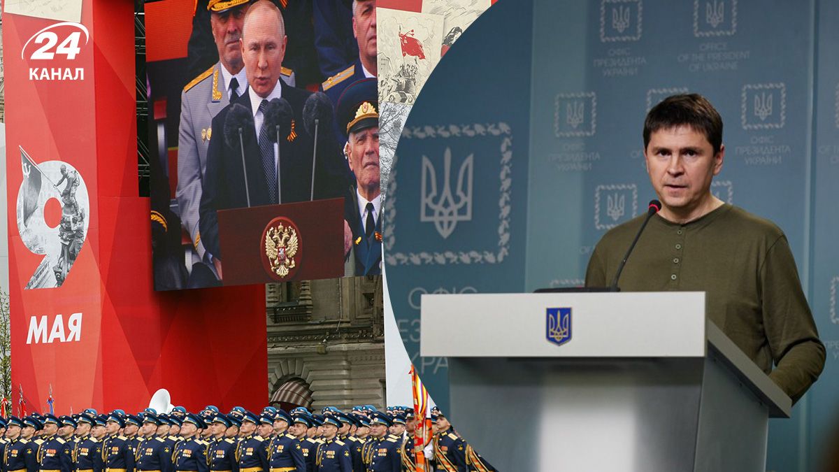 Інструменти є, – Подоляк прокоментував можливість ударів по Росії на 9 травня - 24 Канал Інструменти є, – Подоляк прокоментував можливість ударів по Росії на 9 травня - 24 Канал