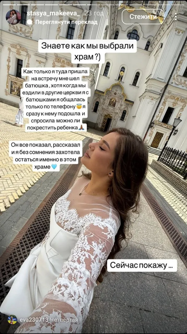 Сторис Стаси Макеевой Сторис Стаси Макеевой