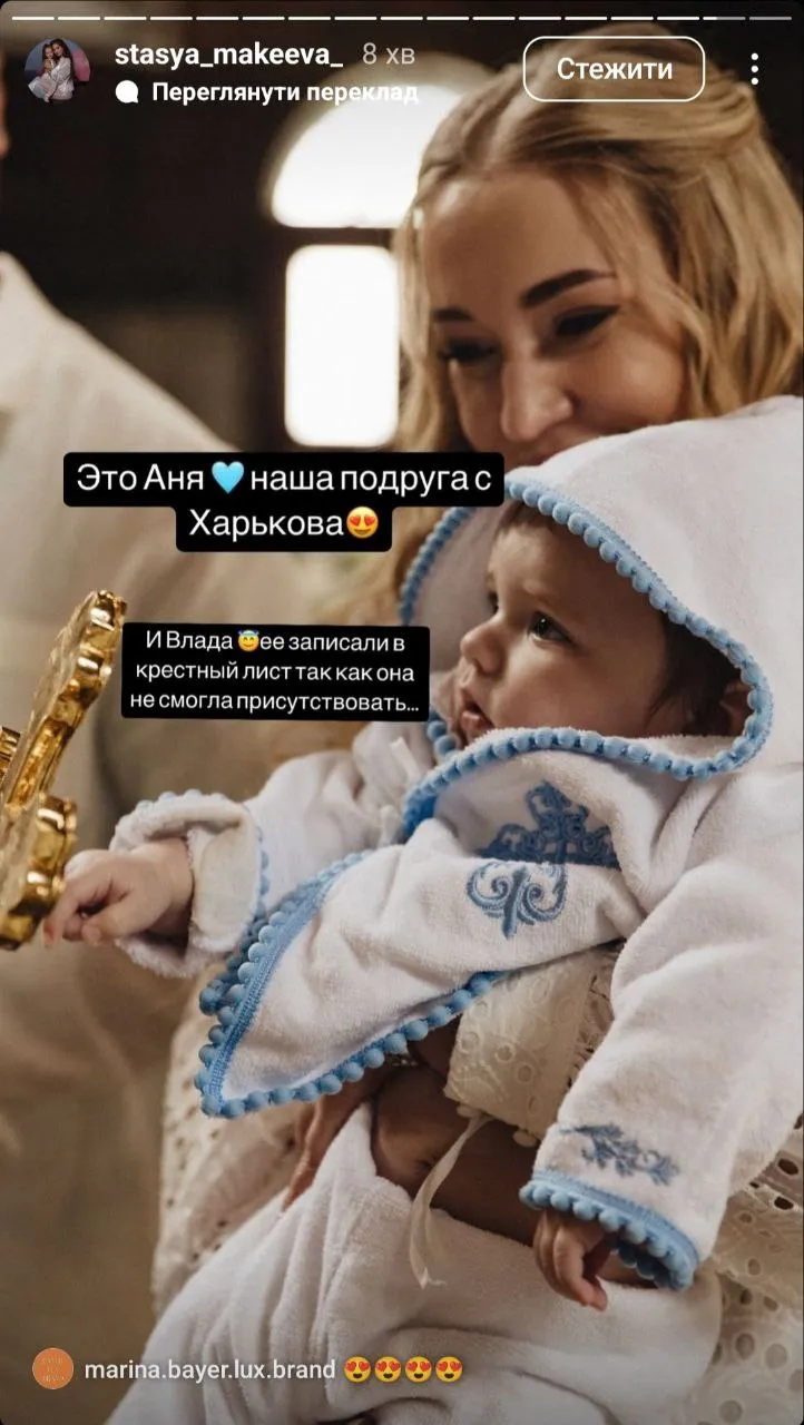 Сторис Стаси Макеевой Сторис Стаси Макеевой