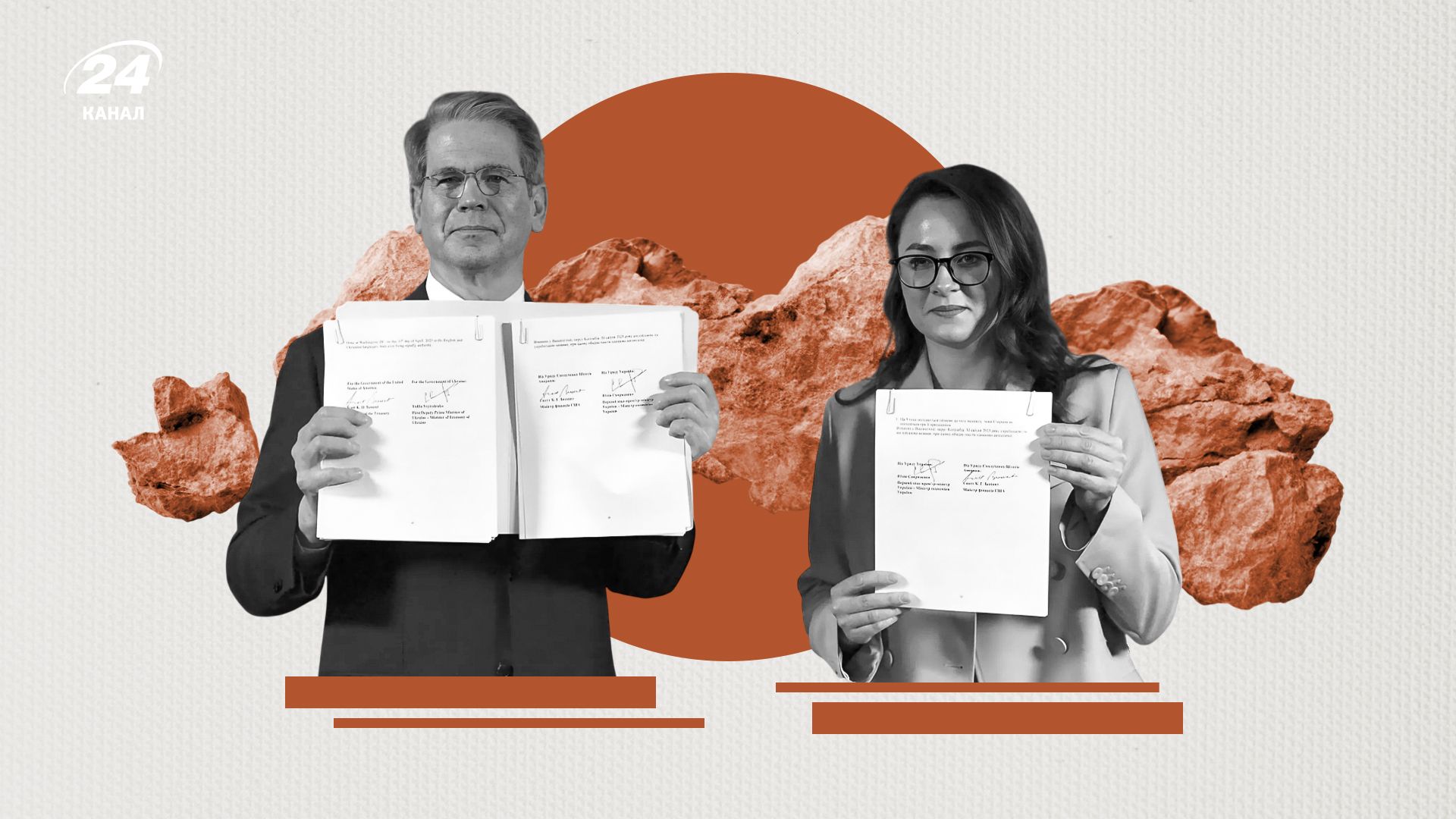 Соглашение о полезных ископаемых Соглашение о полезных ископаемых