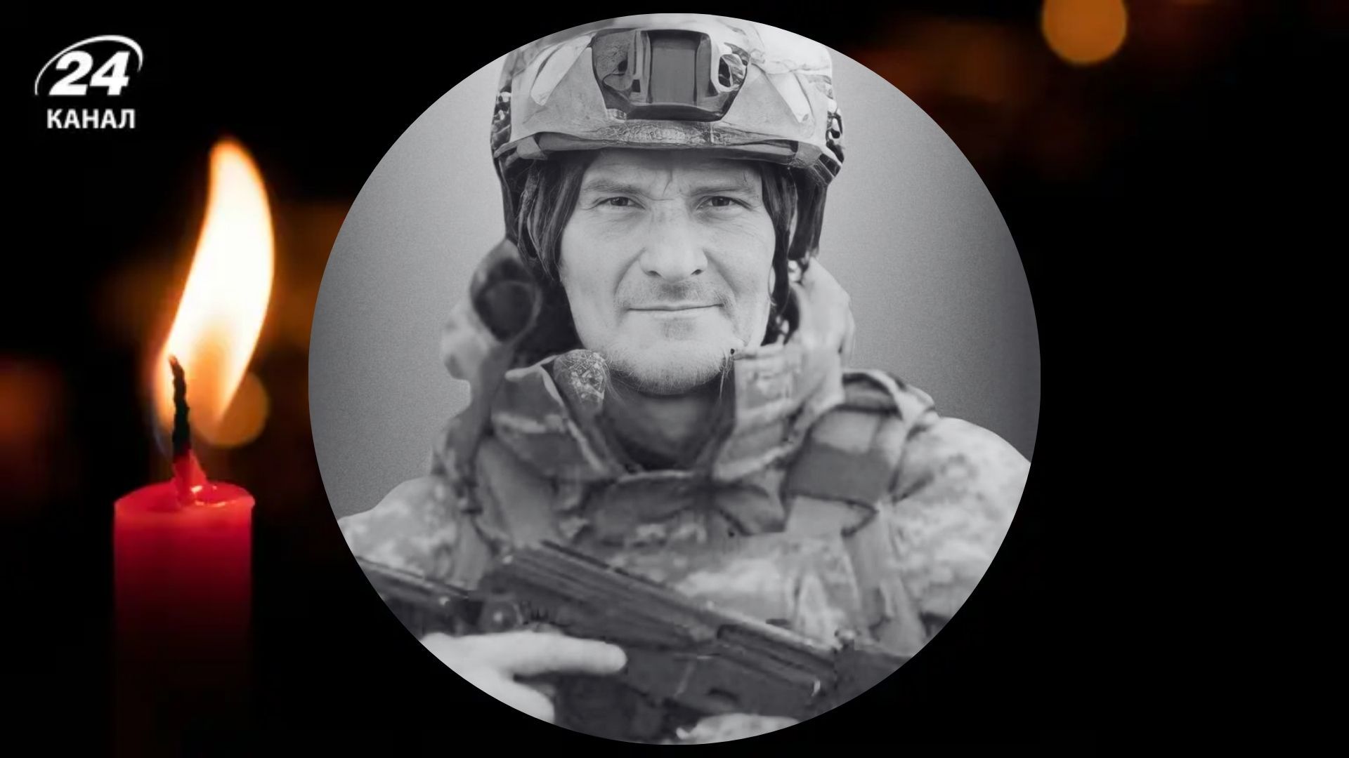 Погиб Богдан Кис Погиб Богдан Кис