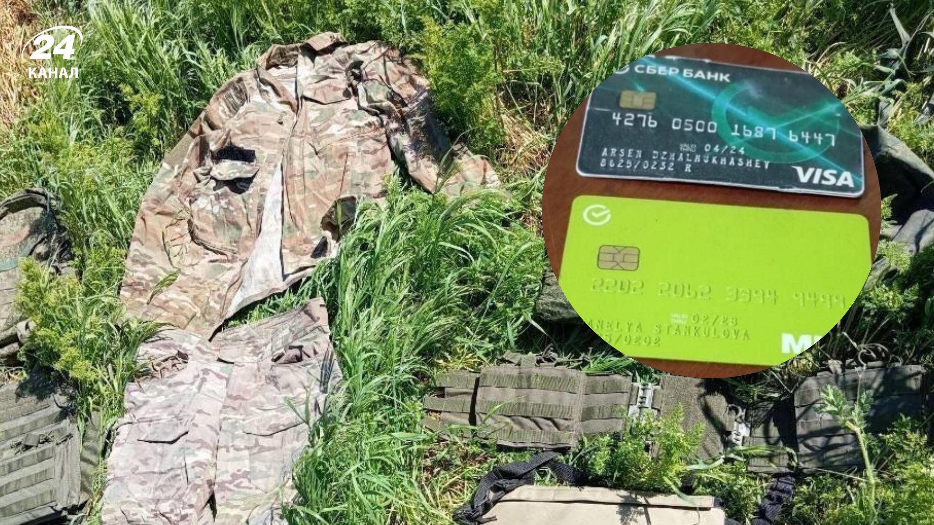 Під Херсоном з позицій втекла група солдатів РФ: одягнені в цивільне, є деталь - 24 Канал Під Херсоном з позицій втекла група солдатів РФ: одягнені в цивільне, є деталь - 24 Канал