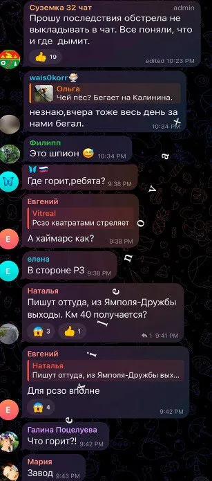 Росіяни обговорюють прильоти Росіяни обговорюють прильоти