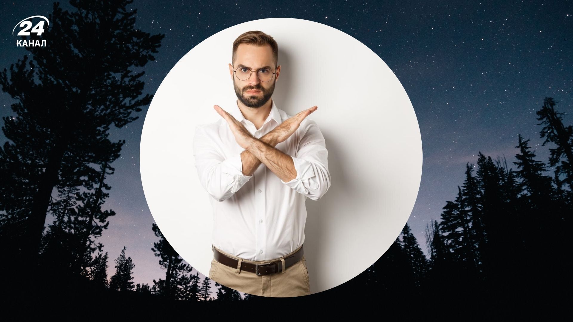 Что нельзя делать ночью