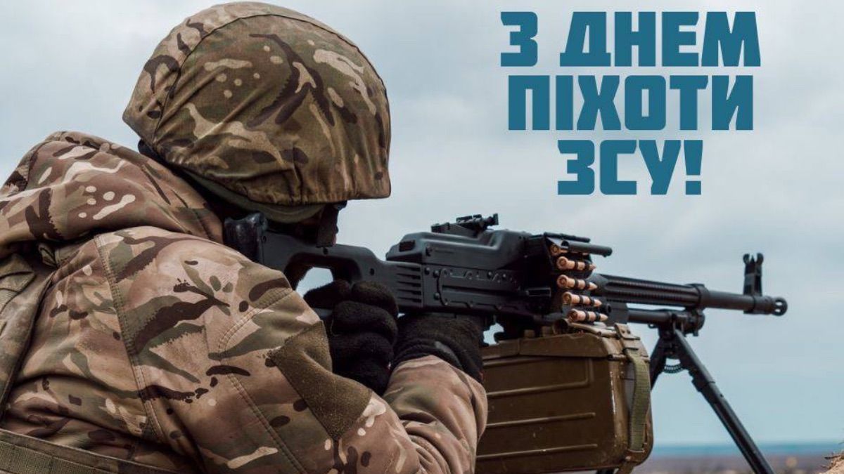 Привітання з Днем піхоти ЗСУ 2025 Привітання з Днем піхоти ЗСУ 2025