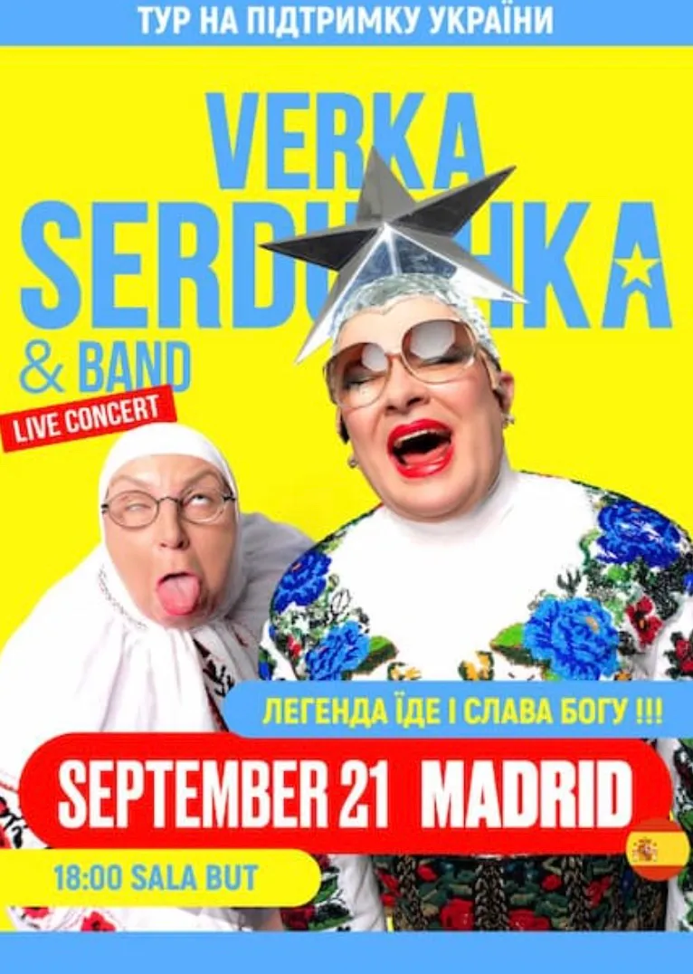 Афіша концерту Вєрки Сердючки у Мадриді Афіша концерту Вєрки Сердючки у Мадриді