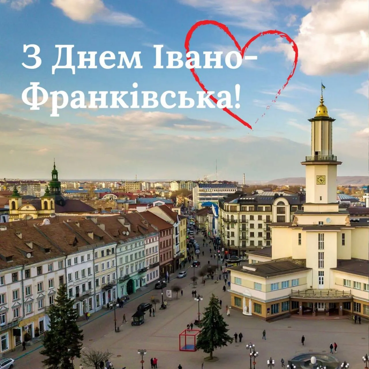 Поздравление с Днем Ивано-Франковска 2025 / Коллаж LifeStyle24 Поздравление с Днем Ивано-Франковска 2025 / Коллаж LifeStyle24