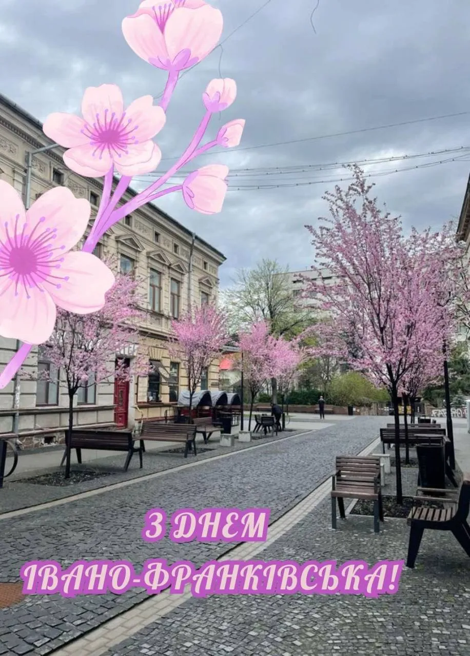 Поздравление с Днем Ивано-Франковска 2025 Поздравление с Днем Ивано-Франковска 2025