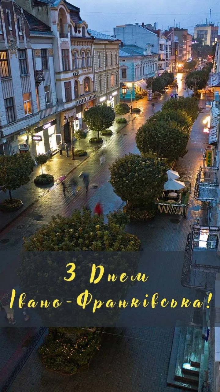 Поздравление с Днем Ивано-Франковска 2025 Поздравление с Днем Ивано-Франковска 2025