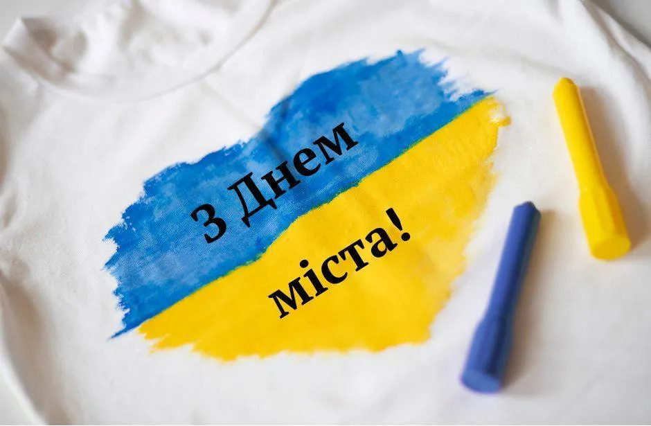 Открытка с Днем города открытка с Днем города Открытка с Днем города открытка с Днем города