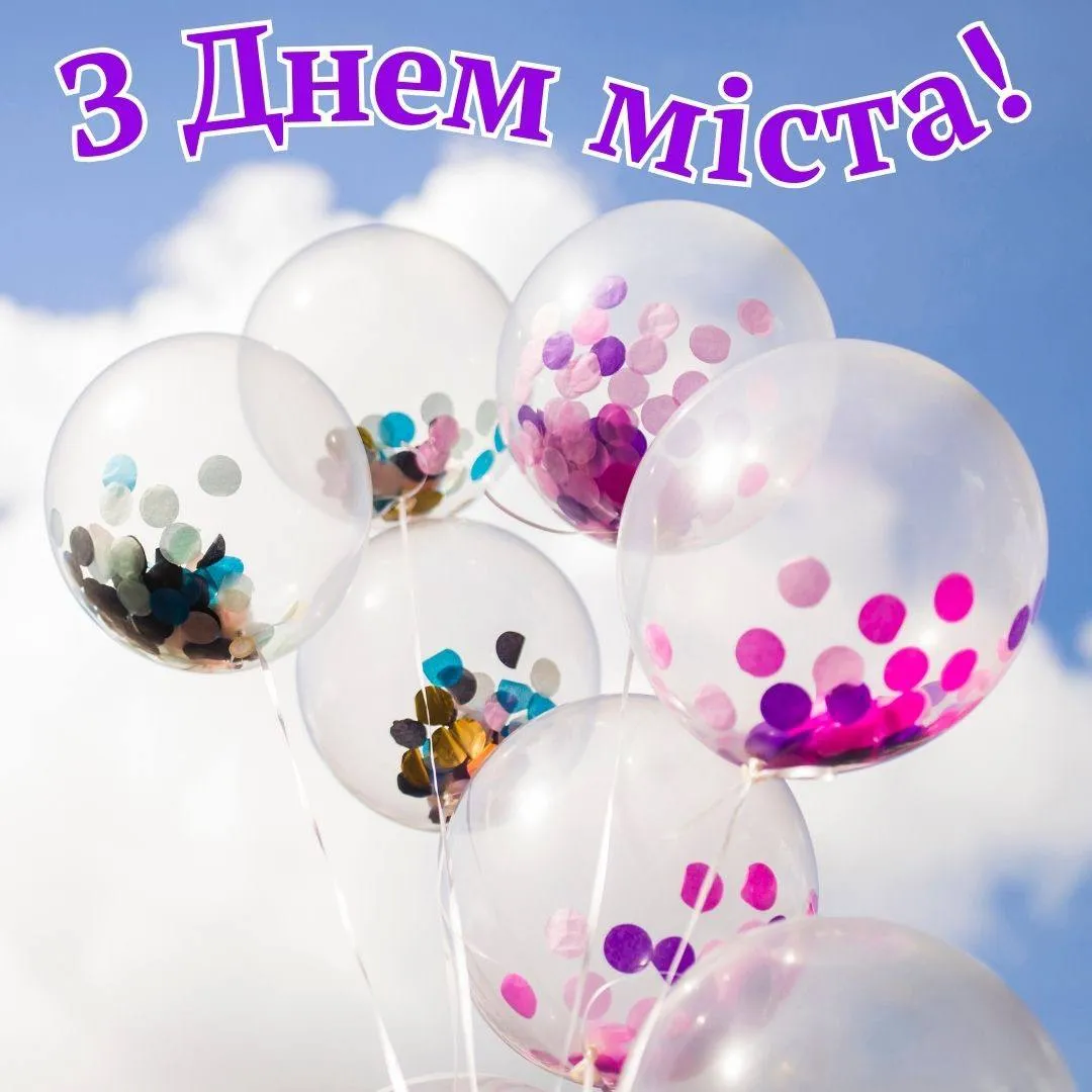 Открытка с Днем города открытка с Днем города Открытка с Днем города открытка с Днем города