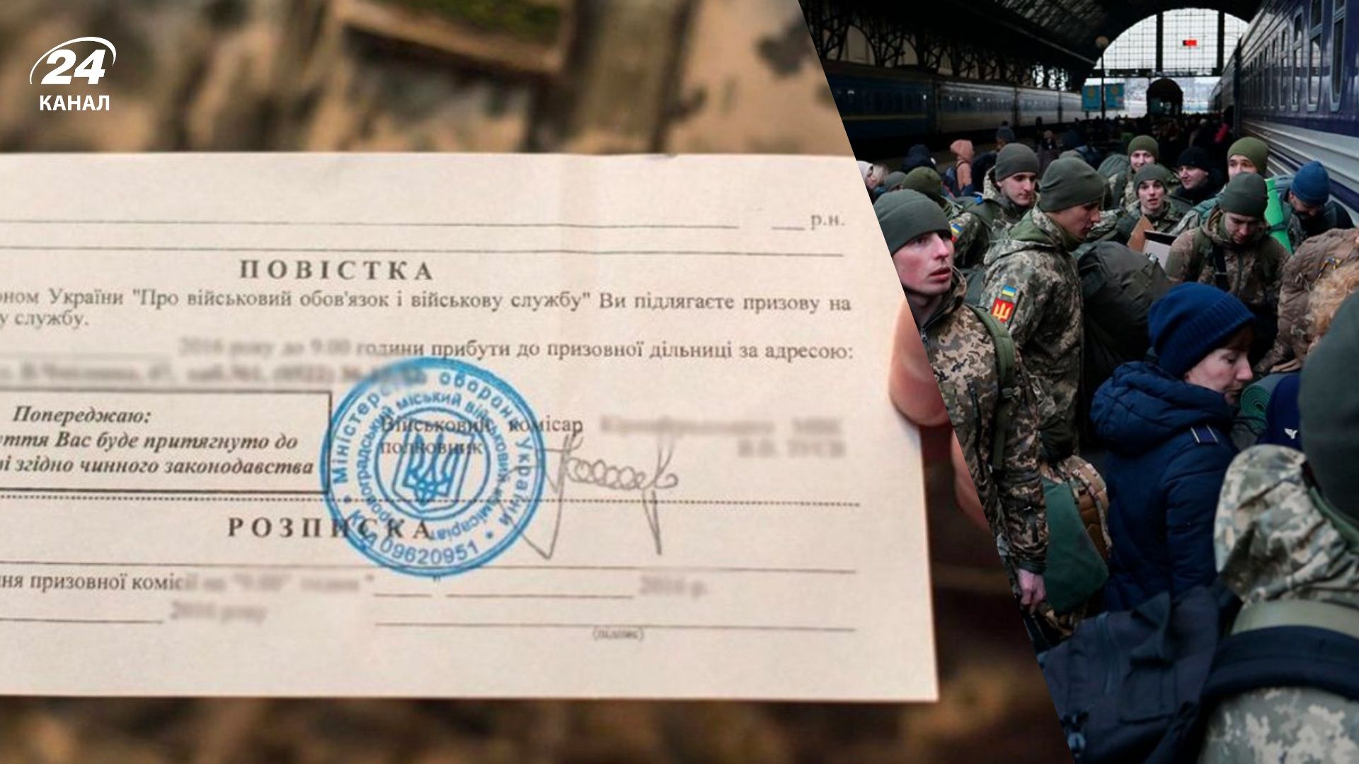 Изменится ли вручение повесток в мае 2025 года - 24 Канал