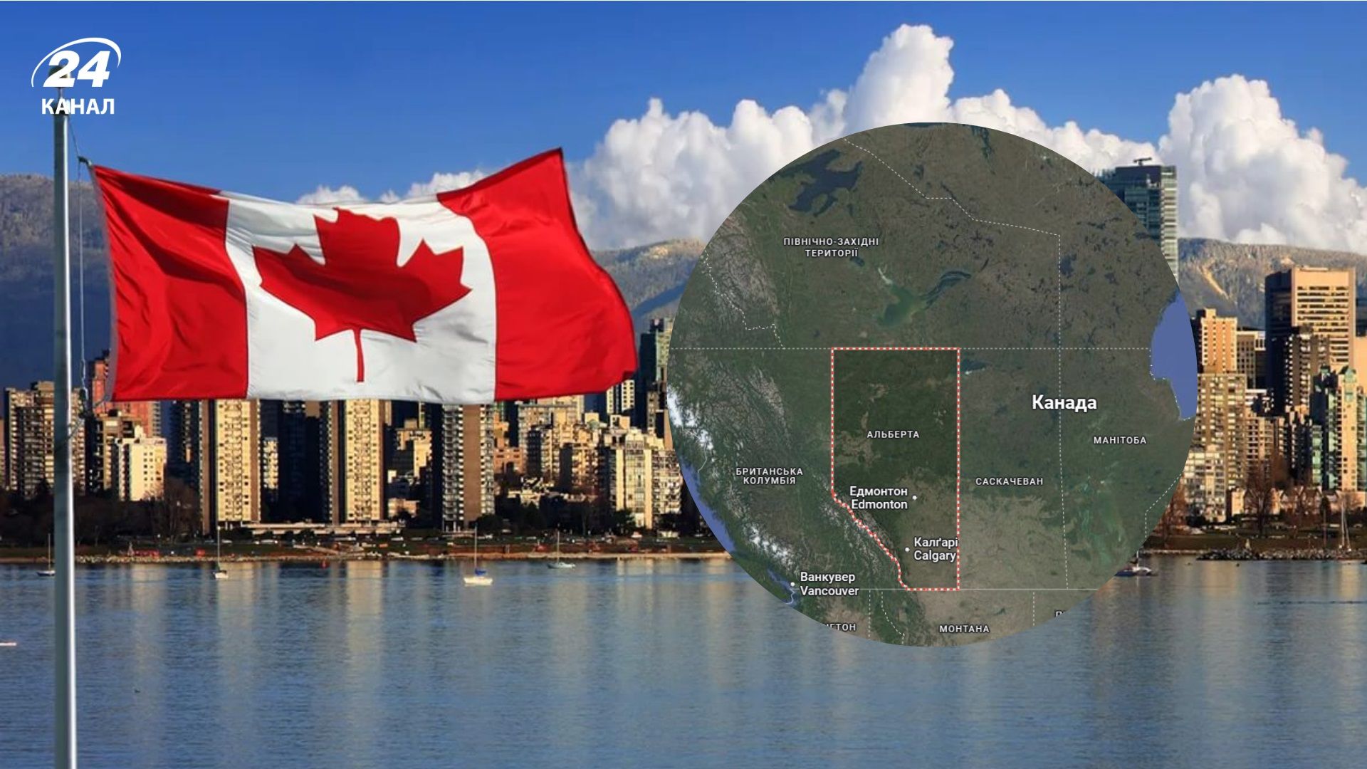 Прем'єрка провінції Альберта пропонує референдум про відділення від Канади - Геополітика Прем'єрка провінції Альберта пропонує референдум про відділення від Канади - Геополітика