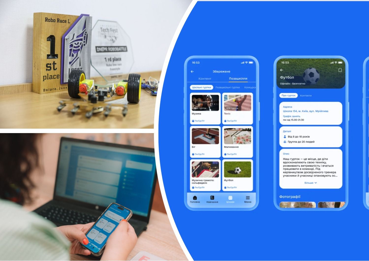 Мечта в украинских школах - истории учителей и учеников, которые удивляют изобретениями и стойкостью =