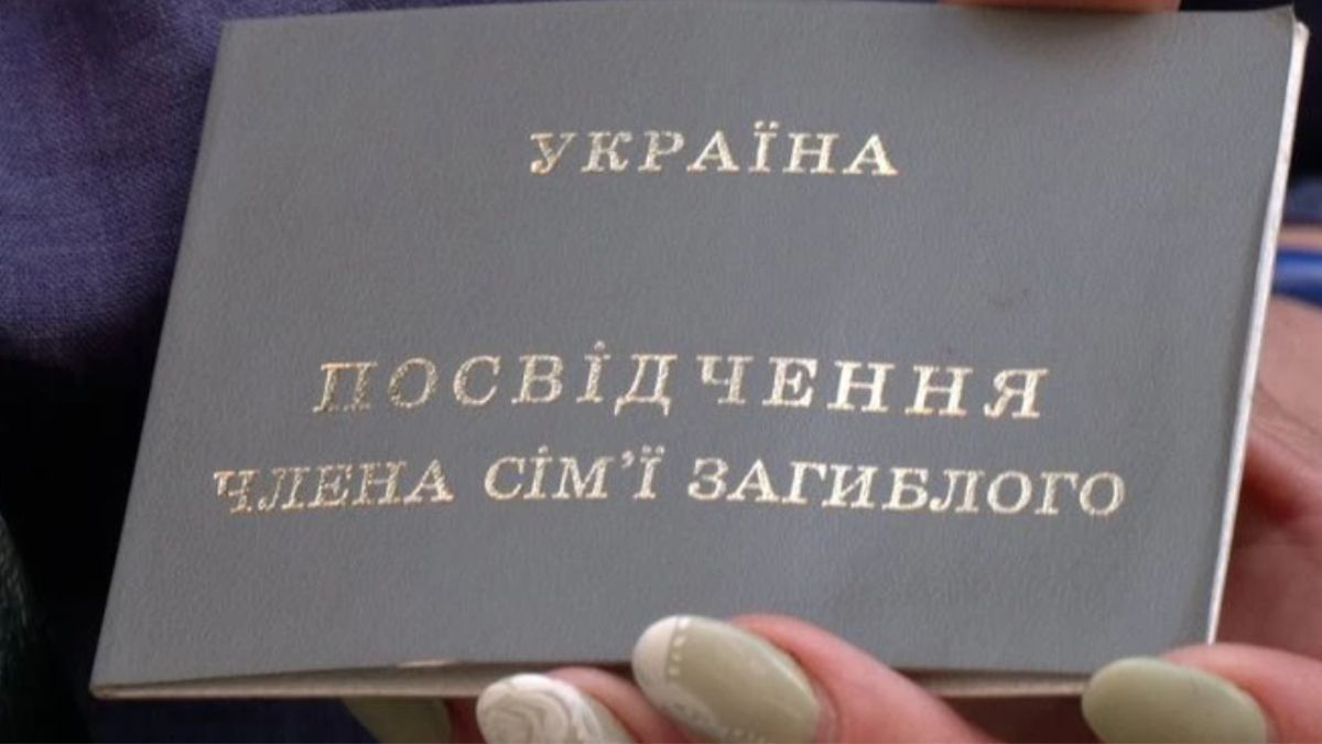 Чи мають родичі загиблих воїнів з сірим посвідченням право на безкоштовний проїзд Чи мають родичі загиблих воїнів з сірим посвідченням право на безкоштовний проїзд