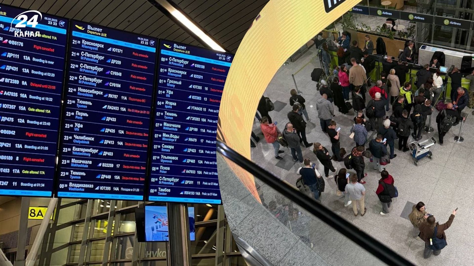 Колапс в російських аеропортах Колапс в російських аеропортах