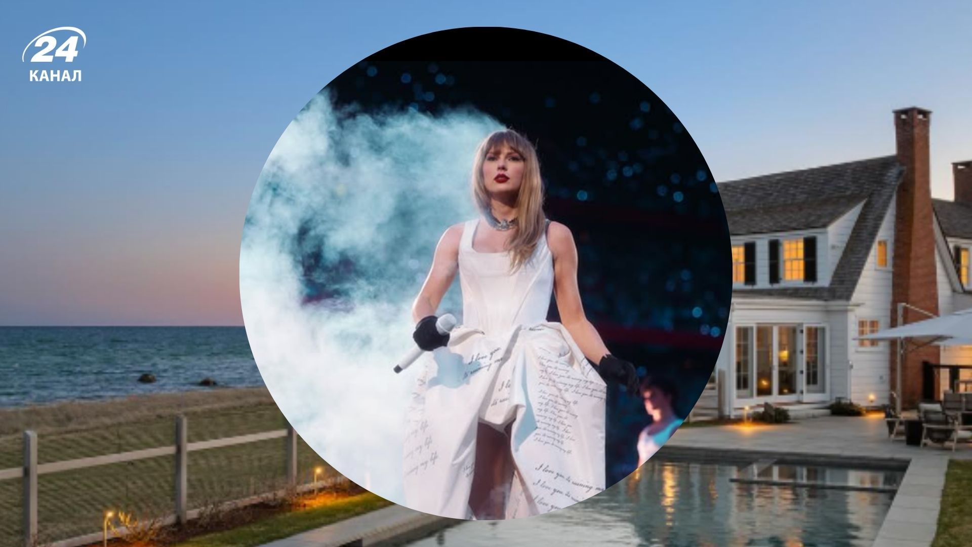 Маєток Тейлор Свіфт розташований в ексклюзивному районі Гайанніс-Порт, Массачусетс Маєток Тейлор Свіфт розташований в ексклюзивному районі Гайанніс-Порт, Массачусетс