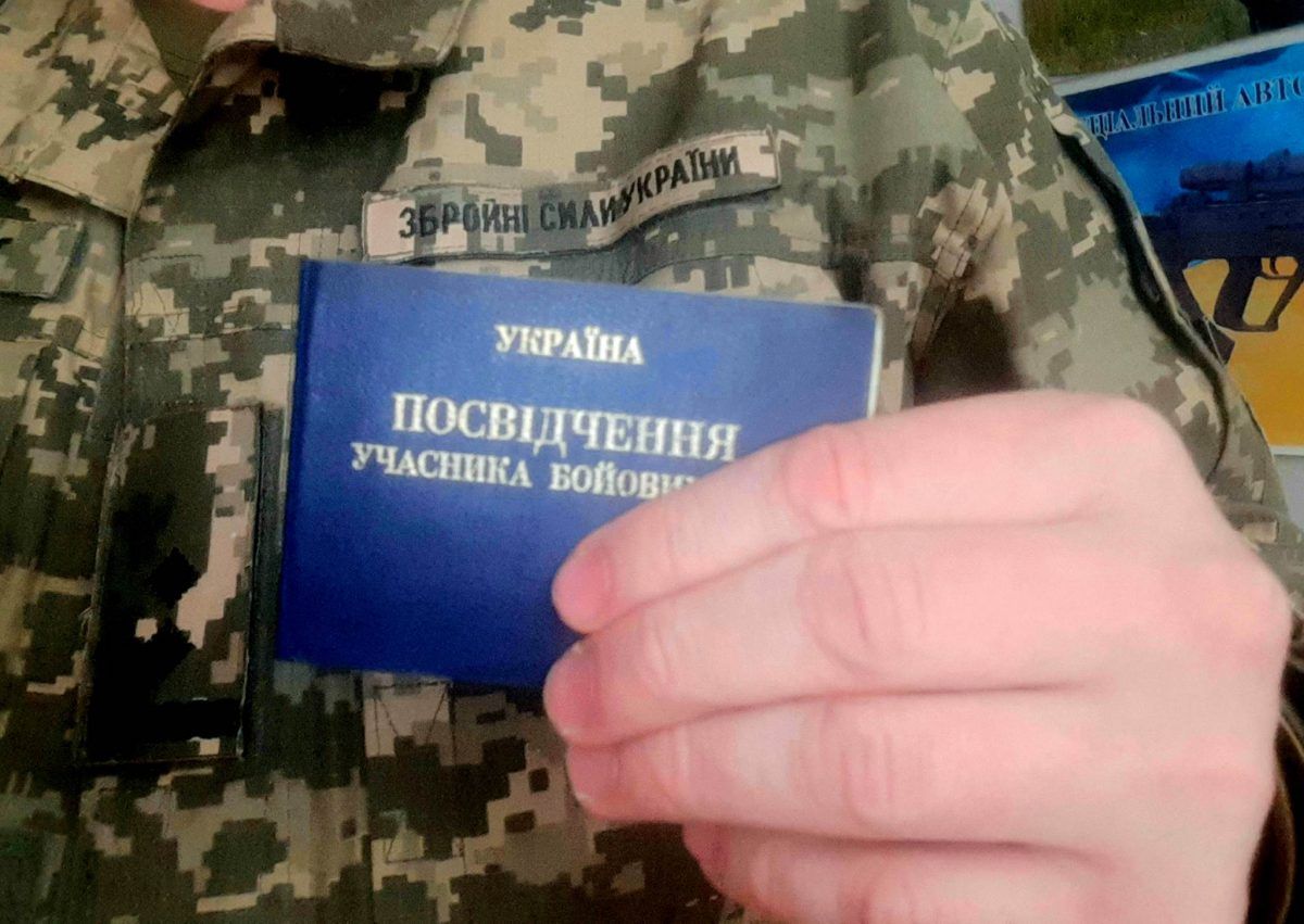 Посвідчення УБД