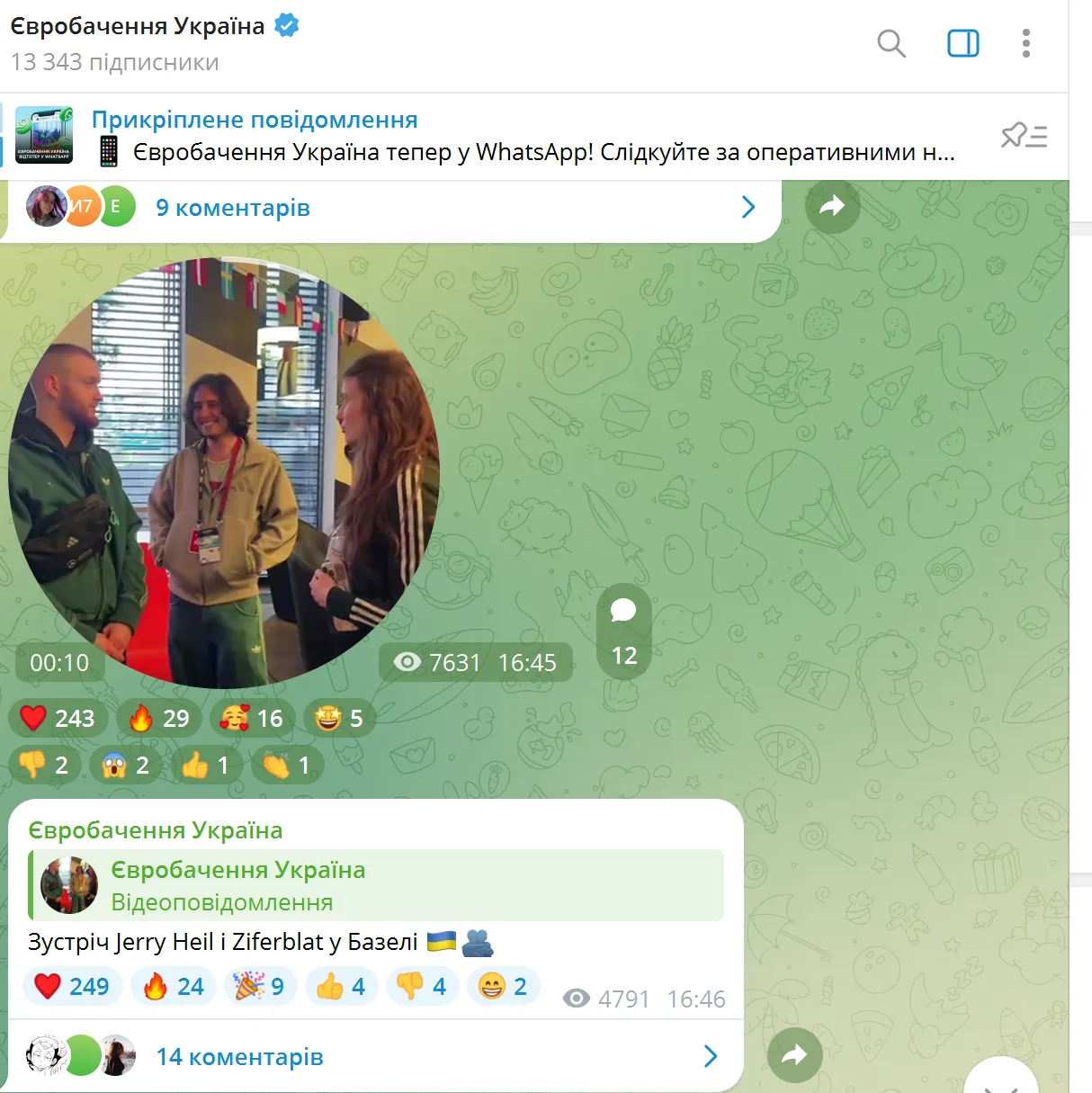 Jerry Heil та Ziferblat Jerry Heil та Ziferblat