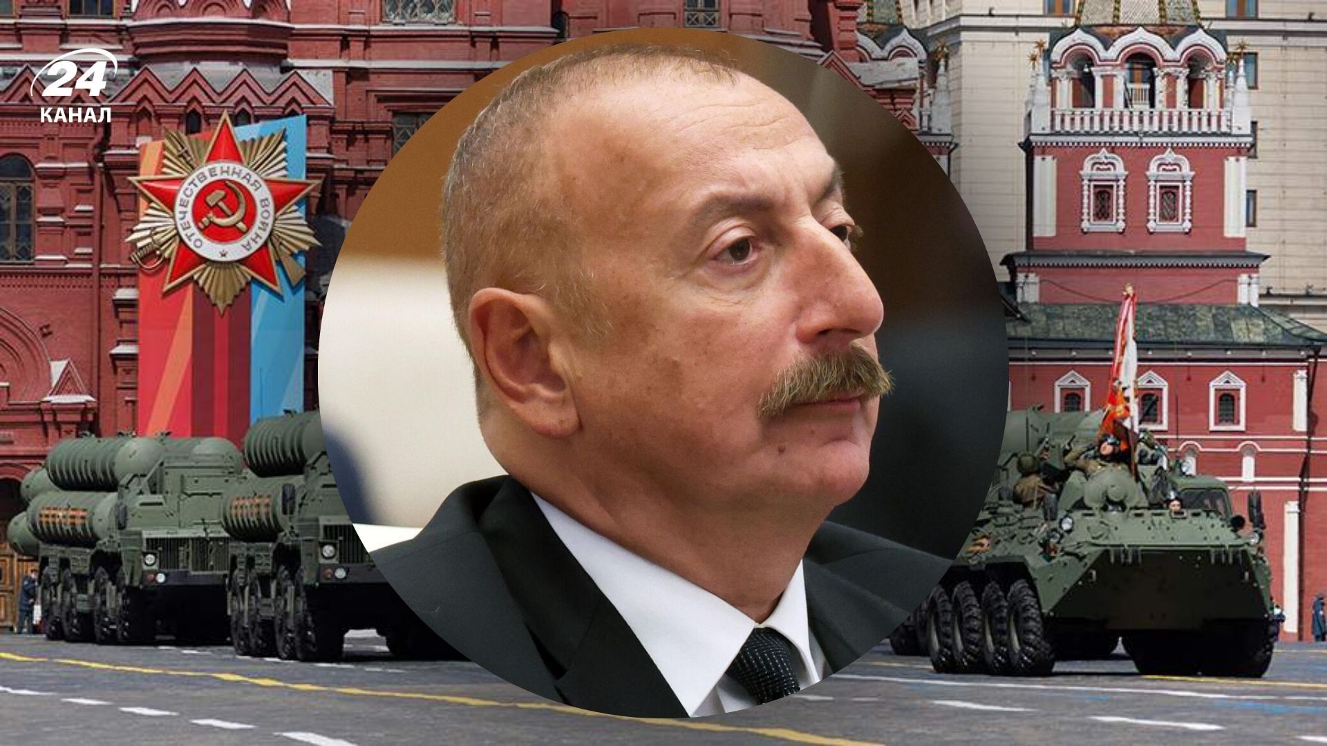 Алиев не посетит Москву 9 мая Алиев не посетит Москву 9 мая